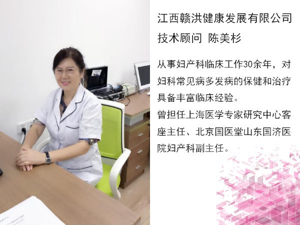 陈美杉
