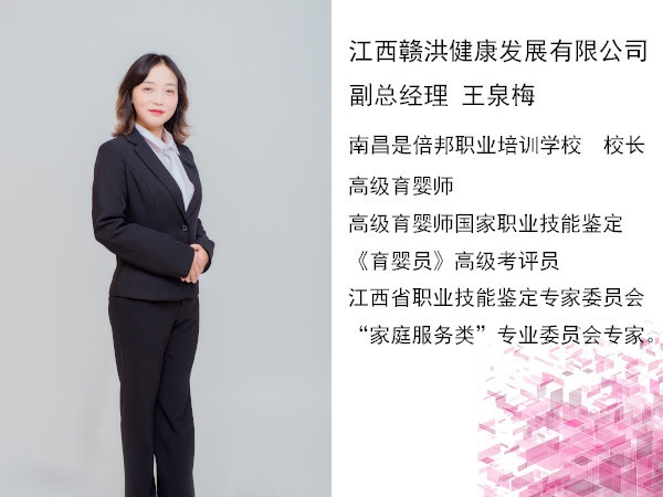 王泉梅